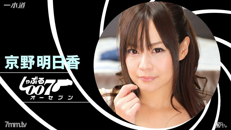 031716_001 吸吮007~行话royale~